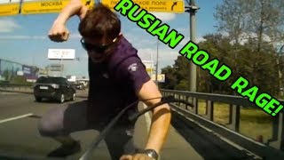 road rage fight